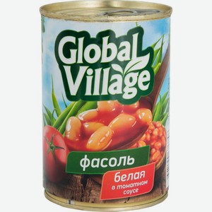 Фасоль Global Village белая в томатном соусе