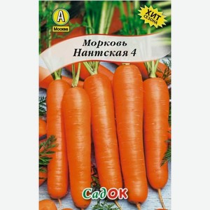 Семена Садок Морковь Нантская 4 0.2г
