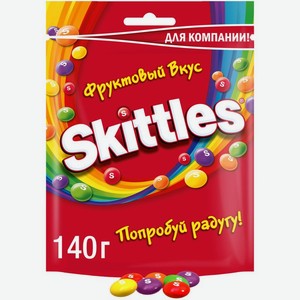 Skittles драже в разноцветной сахарной глазури для компании, 140г