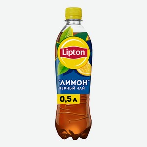Чай Lipton Лимон 0,5л в магазине Дикси - цена, где купить и заказать ...