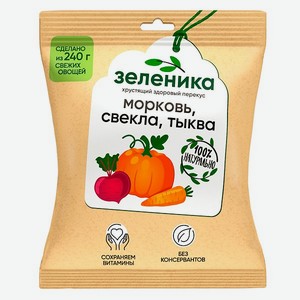 Снеки Зеленика сушеное ассорти морковь-свекла-тыква 30г