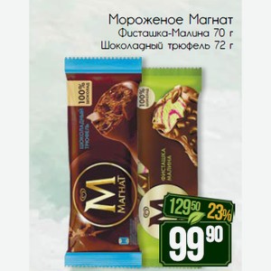 Мороженое Магнат Фисташка-Малина 70 г Шоколадный трюфель 72 г
