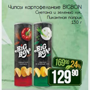Чипсы картофельные BIGBON Сметана и зеленый лук, Пикантная паприк 130 г