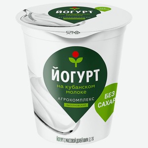 Йогурт 300 г Агрокомплекс 3,5% п/стакан