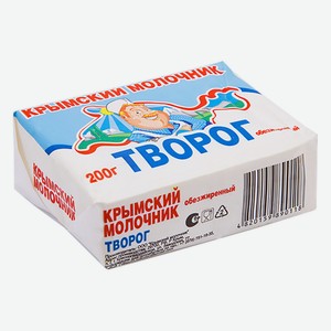 Творог 200 г Крымский молочник обезжиренный эколин
