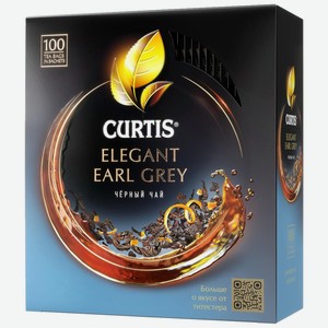 Чай 100ф/п по 1.7 г Curtis Elegant Earl Grey черный с бергамотом аромат к/уп