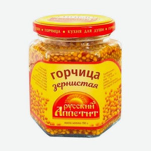 Горчица 190 г Русский аппетит зернистая острая ст/б