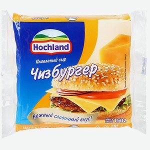 Сыр плавленый 150 г Hochland Чизбургер 45% м/уп