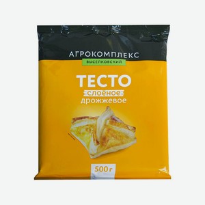 Тесто 0,5 кг Агрокомплекс слоёное дрожжевое п/уп