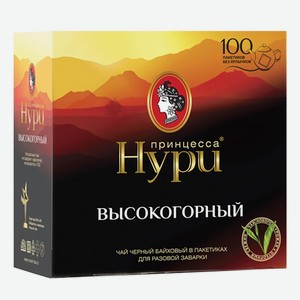 Чай (100 ф/п х 2 г) Принцесса Нури Высокогорный черный к/уп