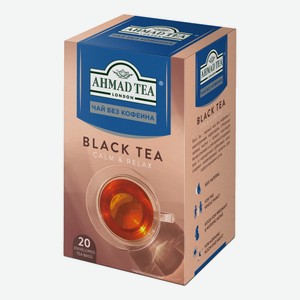 Чай черный Ahmad Tea Без кофеина (2г x 20шт), 40г Россия