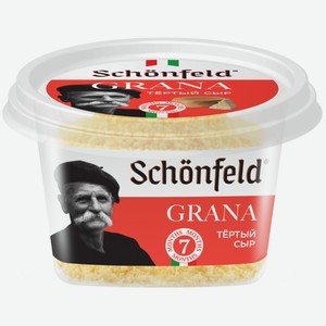 Сыр Schonfeld Grana со сроком созревания не менее 7 месяцев тертый 43%, 80г