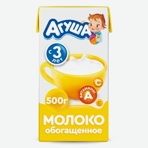 Молоко Агуша обогащенное витаминами 3,2% 500г с 3 лет