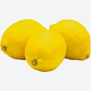 Лимоны вес.