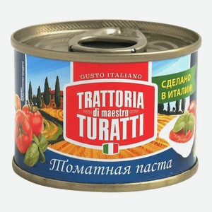 Томатная паста Trattoria Di Maestro Turatti, 70 г