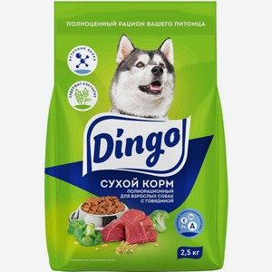 Сухой корм для взрослых собак Dingo 2.5кг