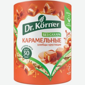 Хлебцы кукурузно-рисовые Dr. Körner Карамельные без глютена