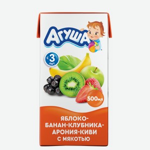 Детский сок Агуша Яблоко-Банан-Клубника-Арония-Киви с мякотью, 500мл, с 3 лет