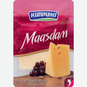 Сыр Маасдам 45%, нарезка ТМ Киприно