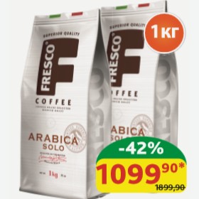 Кофе в зёрнах Fresco Arabica Solo; Blend, 1000 гр