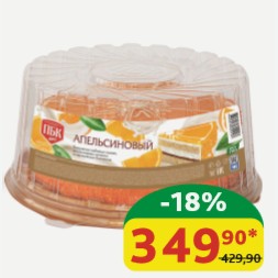 Торт Апельсиновый ПБК Взбитые сливки Апельсин Европейские бисквиты, 600 гр