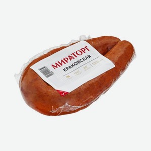 Колбаса краковская гост полукопченая вакуумная упаковка 430 г мираторг