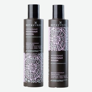 Набор для волос Aromatherapy Relax (шампунь 200мл + бальзам 200мл)