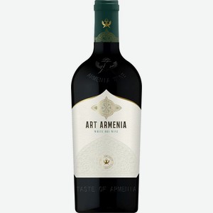 Вино Art Armenia белое сухое 0.75л