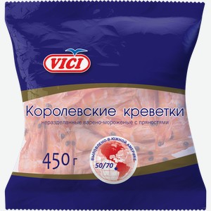 Креветки Vici Королевские 50/70 в панцире варено-мороженые