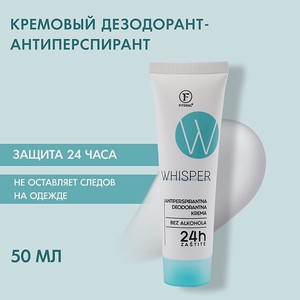 Кремовый дезодорант FITOGAL WHISPER 50 мл