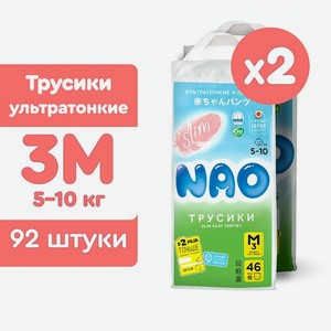 Подгузники-трусики NAO Slim 3 размер M японские премиум от 5-10 кг 92 шт