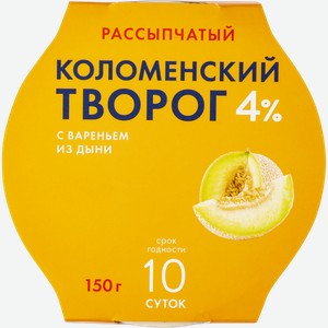 Творог 4% с вареньем Коломенское Дыня Коломенское с/б, 150 г