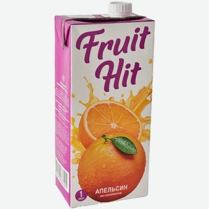 Напиток  FRUIT HIT  с/с Апельсин 1л т/пак ООО  Тенкард 