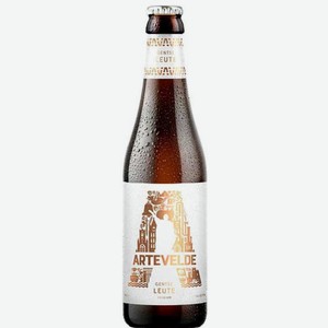 Пиво  Артевельд  Гентсе Лайте, 330 мл, Светлое