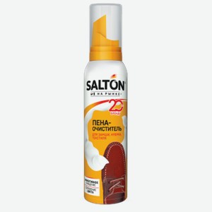 Очиститель для кожи и ткани Салтон пена Юпеко ж/б, 150 мл