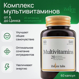 Комплекс витаминов Zolten Tabs мультивитамины для всей семьи для женщин и мужчин 60 капсул для красоты и здоровья