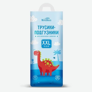 Подгузники-трусики XXL ВкусВилл 15-25 кг 42 шт упаковка