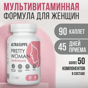 Витамины для женщин ULTRASUPPS Мультивитаминный комплекс 90 каплет