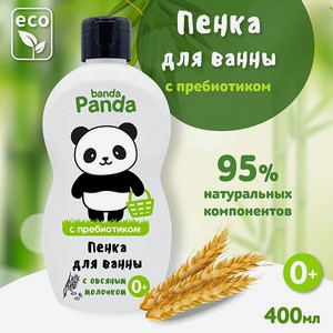 Пена для ванны с Пребиотиком banda Panda с овсяным молочком 400 мл
