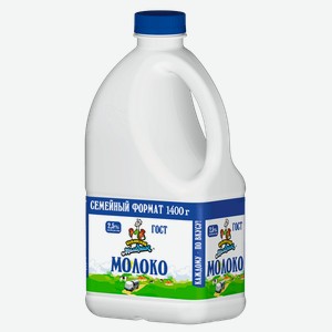 Молоко 2,5% Кубанский Молочник пастеризованное Ленинградский СК п/б, 1,4 л