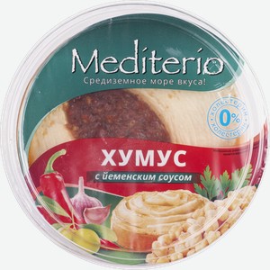 Хумус Медитерио С йеменским соусом Салаты и деликатесы п/б, 180 г