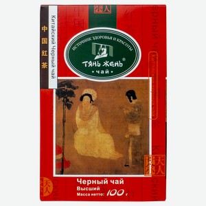 Чай черный Тянь-Жень Байховый Гуанси кор, 100 г