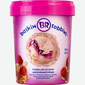 Мороженое сливочное Баскин Роббинс Бейсбольный орешек БРПИ п/у, 1000 мл