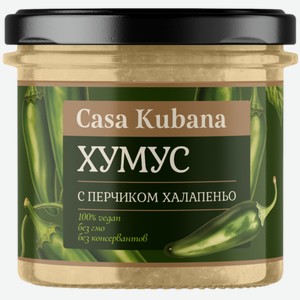 Хумус Casa Kubana с перчиком халапеньо, 90г