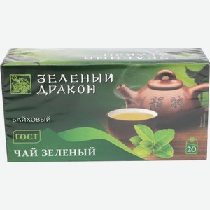 Чай зеленый Зеленый Дракон Китайский 20пакетиков 30г