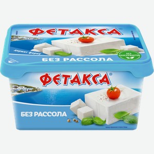 Сыр Фетакса без рассола 45%. 400г