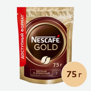 Кофе растворимый Nescafe Gold 75г пак