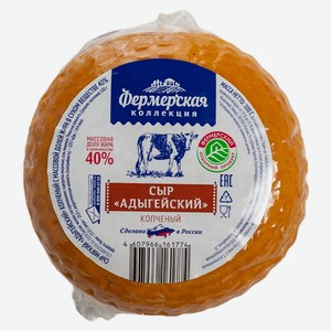 БЗМЖ Сыр мягкий Адыгейский копченый Фермерская коллекция, 300 г (Окей)