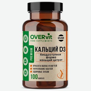 Кальций +Витамин D3 OVER Витамины для укрепления костей для иммунитета 100 капсул