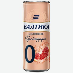  Балтика  №0 Грейпфрут Банка 0,33л